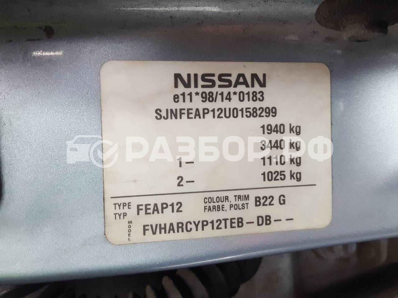 Номер двигателя ниссан примера. VIN кузова Nissan primera p12. Вин номер Nissan primera 12. Nissan primera p12 маркировочная табличка. VIN номер primera p12.