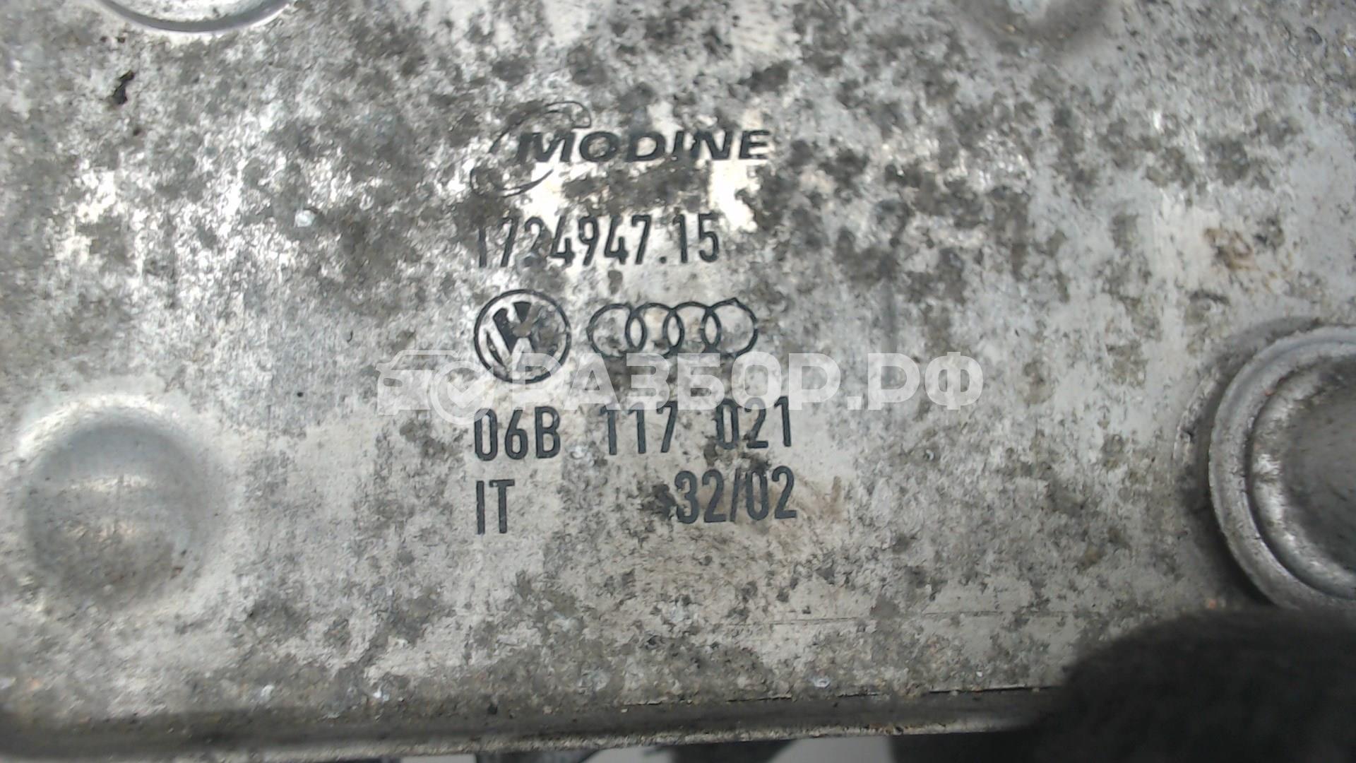 Радиатор АКПП (маслоохладитель)