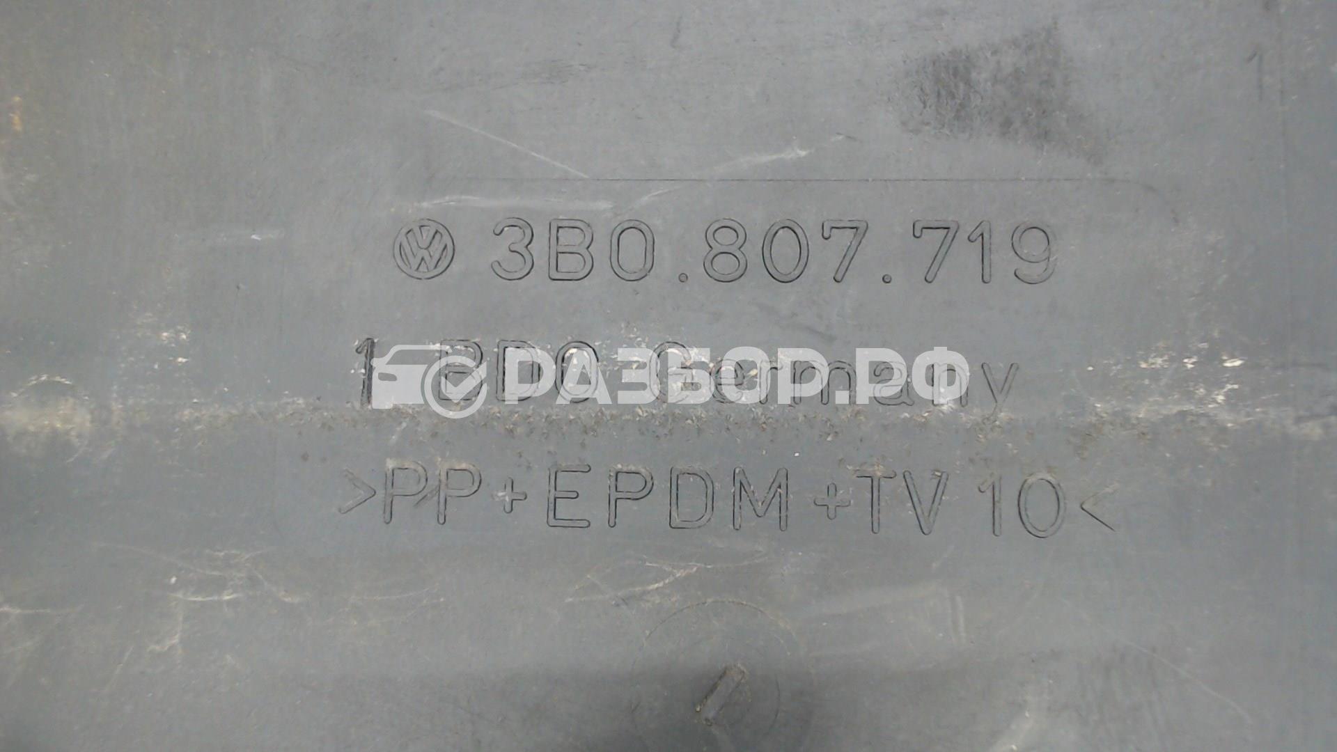 Накладка переднего бампера для Passat (B5) 1996-2005