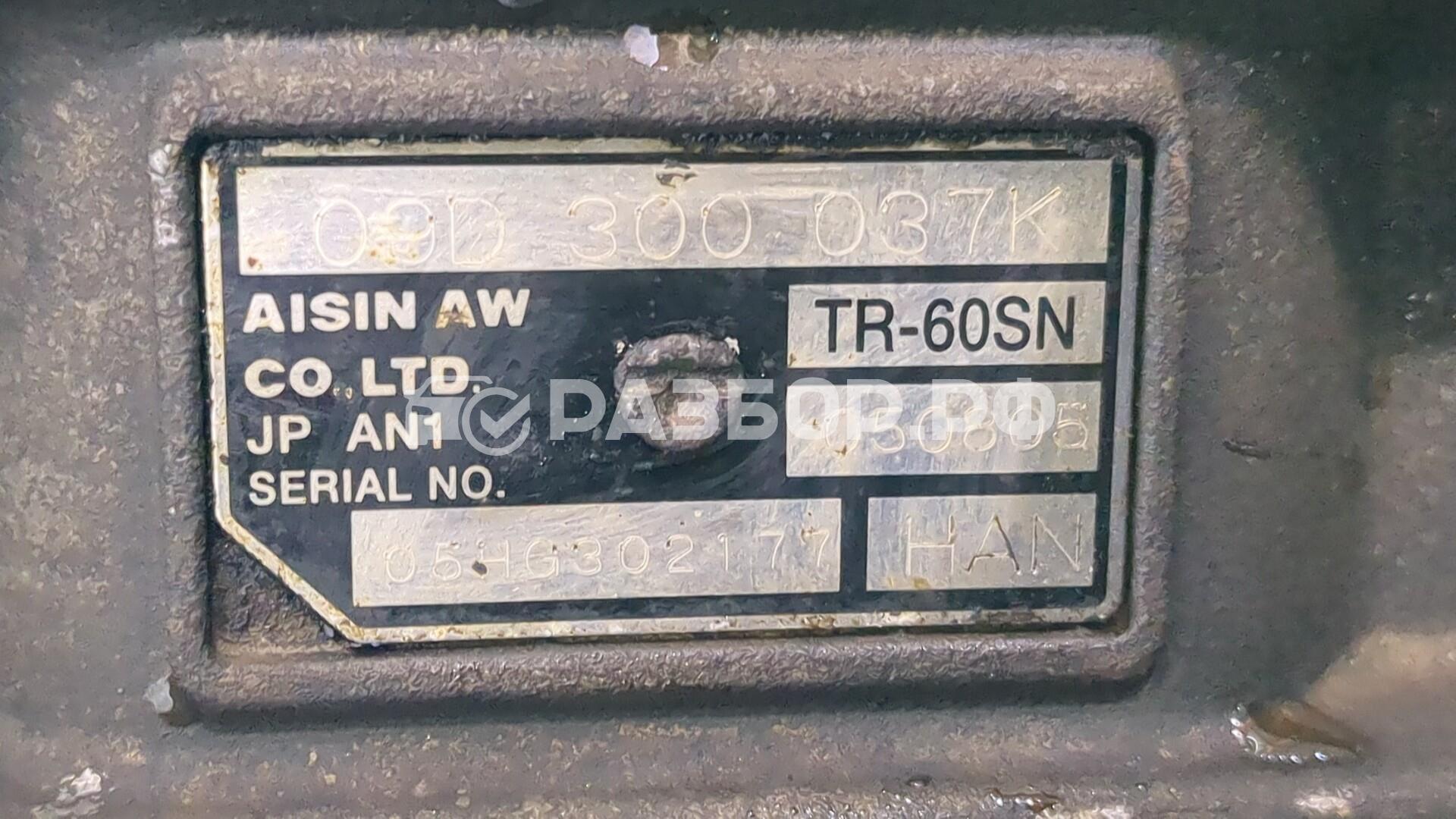АКПП (автоматическая коробка переключения передач)