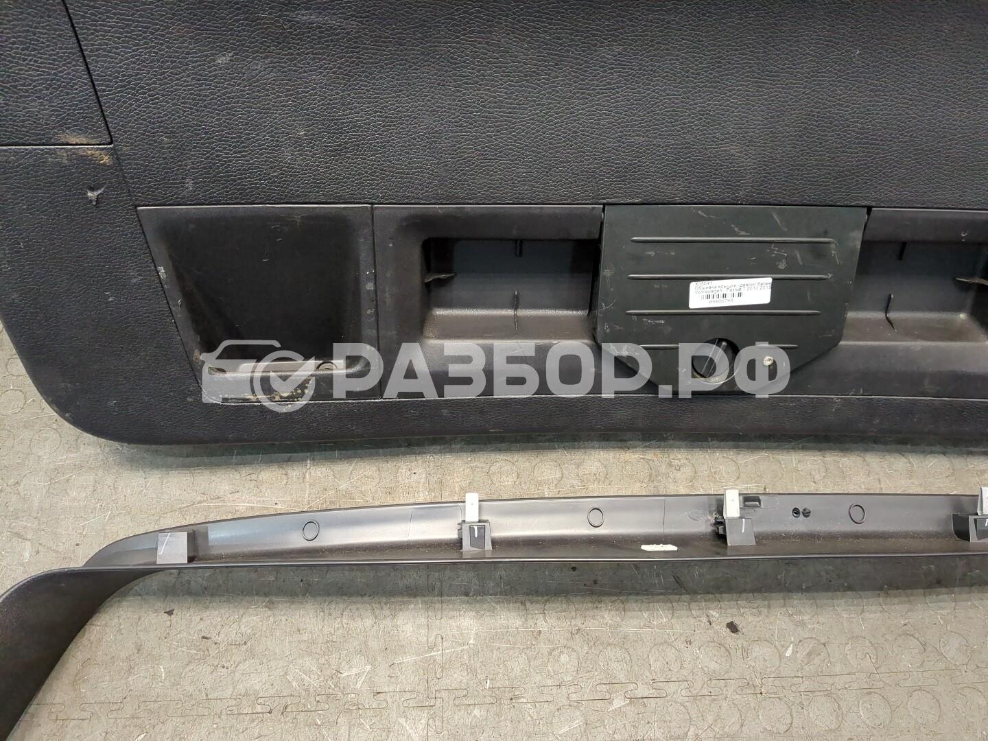 Обшивка двери багажника для Passat (B7) 2011-2015