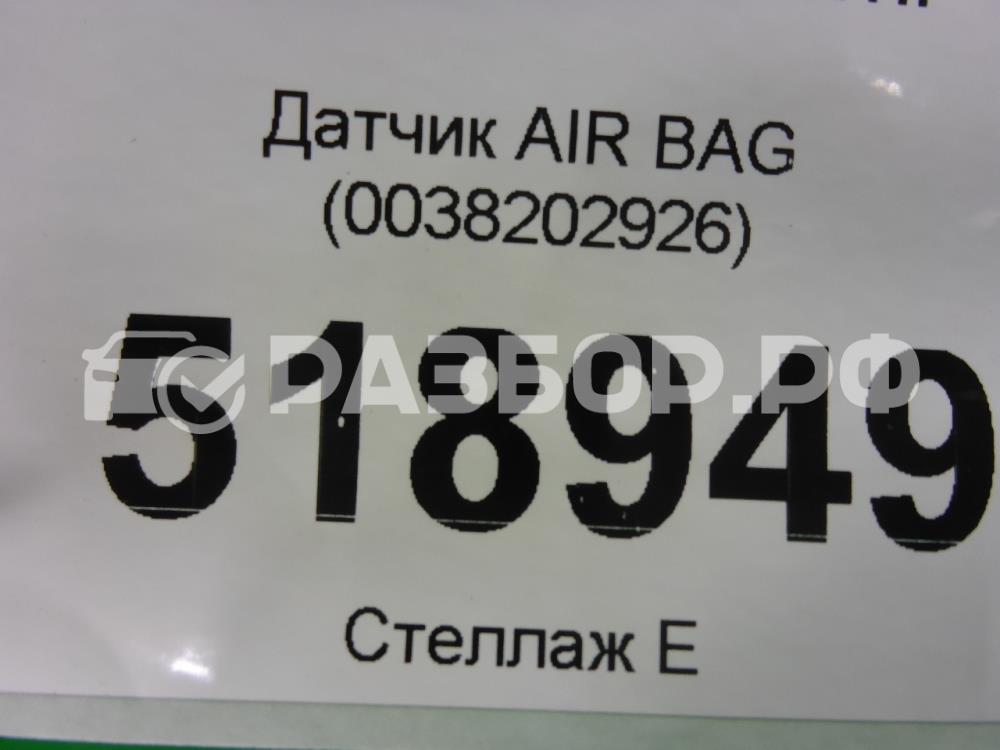 Датчик удара AIR BAG