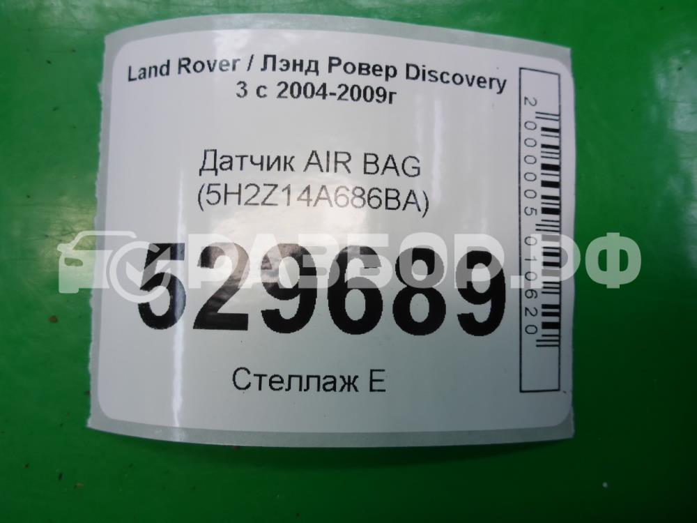 Датчик удара AIR BAG