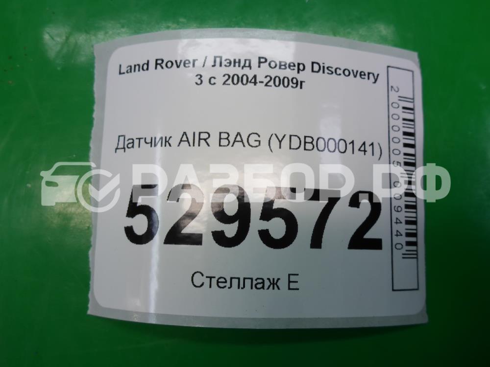 Датчик удара AIR BAG