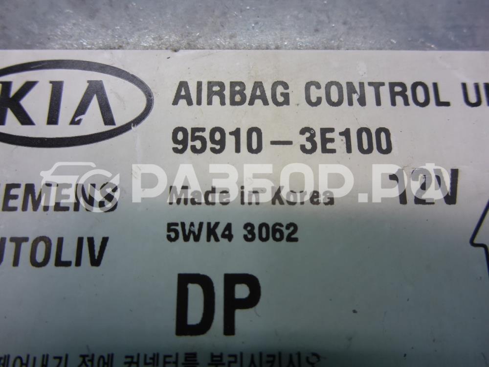 Блок управления подушек безопасности (AIR BAG)