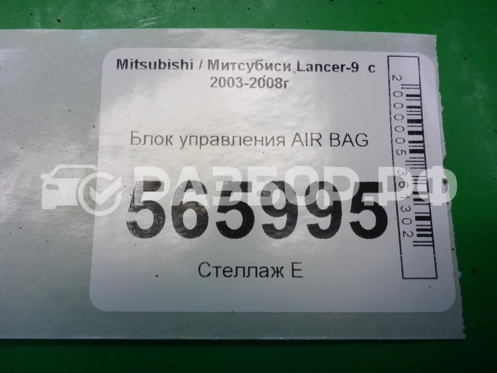 Блок управления подушек безопасности (AIR BAG)