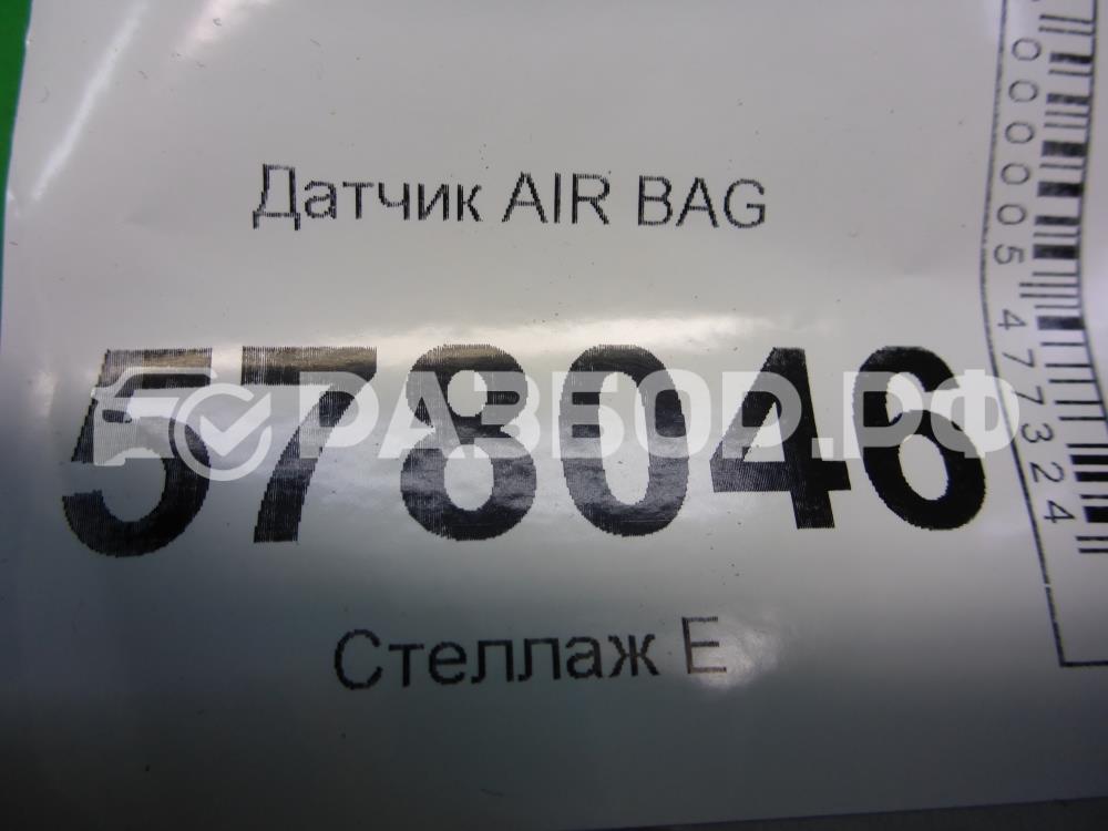 Датчик удара AIR BAG