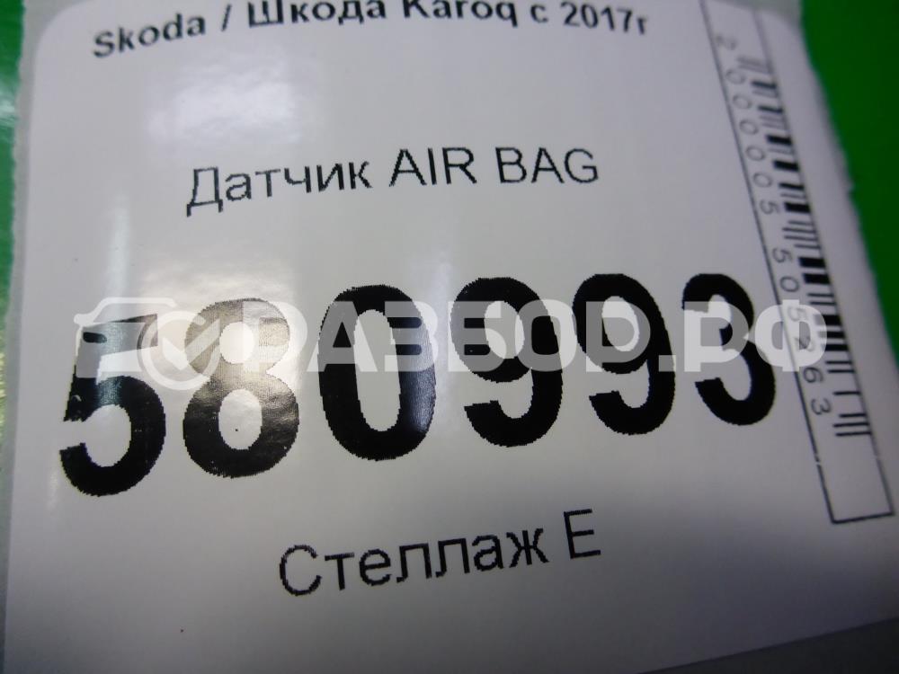 Датчик удара AIR BAG