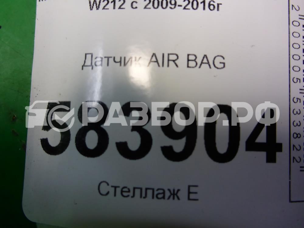 Датчик удара AIR BAG